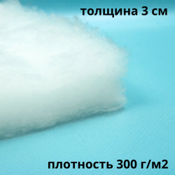 Синтепон 300 гр/м2 / Синтекрон  в Витебске