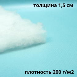 Синтепон 200 гр/м2, метрами  в Витебске
